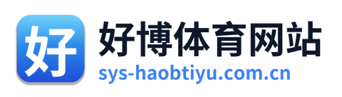 好博体育网站